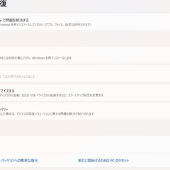 安心・完全初期化サービス／宅配全国対応・岐阜駅も可