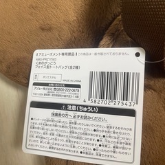 くまのがっこう　フェイス型トートバッグの画像