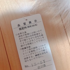 9月11日まで！定価10万の羽毛100%ファー！成人式などにの画像