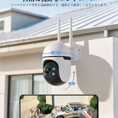 【新品】防犯カメラ 屋外 監視カメラ 5GWiFi IP65防水 室内 夜間カラー 屋外の画像