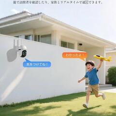 【新品】防犯カメラ 屋外 監視カメラ 5GWiFi IP65防水 室内 夜間カラー 屋外の画像