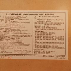 無印良品　折りたたみテーブル　120cm の画像