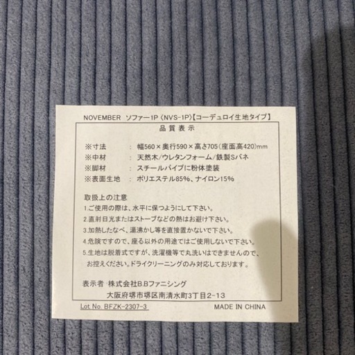 【ほぼ未使用】コーデュロイ1人がけソファ×3 組み合わせ自由
