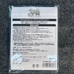 ウマ娘 ウインバリアシオン ローソン アクリルスタンドの画像