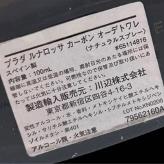 プラダ ルナロッサ カーボン オーデトワレ　100mlの画像