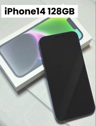 美品！ケース　フィルム付き！iPhone14 128GB