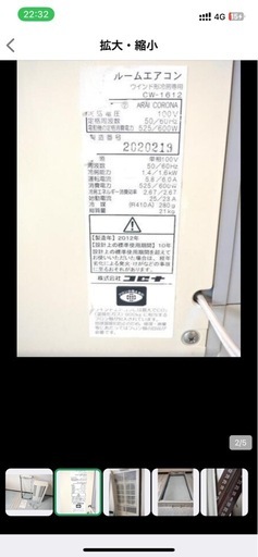 窓用エアコン