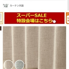 完全遮光カーテン178×100の画像
