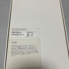 iPadの画像