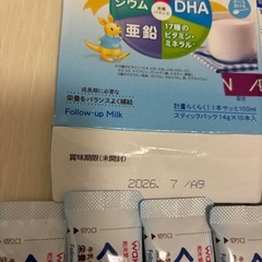 フォローアップミルク　の画像