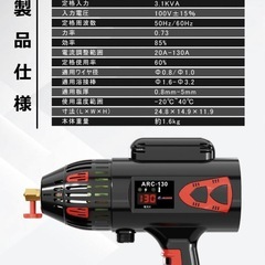 新品未使用♥️小型溶接機（100V）の画像