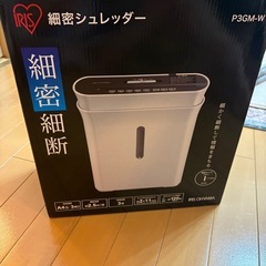 シュレッダーの画像