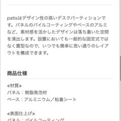 【新品未使用】パーテーションの画像