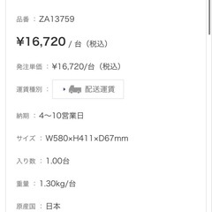 【新品未使用】パーテーションの画像