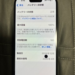 iPhone15 126GB simフリー　ブラック　一括購入　背面割れ　限定保証付　バッテリー残量100%の画像