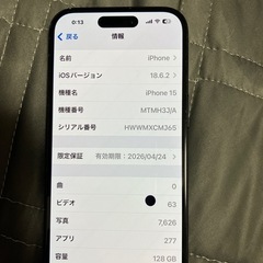 iPhone15 126GB simフリー　ブラック　一括購入　背面割れ　限定保証付　バッテリー残量100%の画像