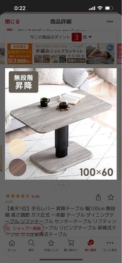 昇降テーブル