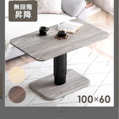 昇降テーブル
の画像