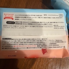 あかちゃんのお尻拭きの画像