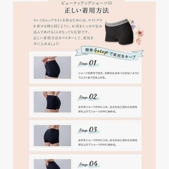 ✨未使用✨ VIAGE ビューティアップショーツ Mサイズ ブラックの画像
