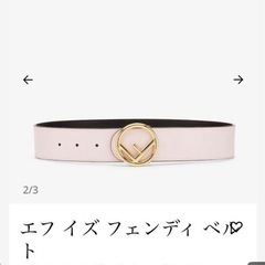 FENDI ベルト リバーシブル マルチカラーの画像