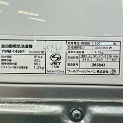 【高年式】大阪送料無料★3か月保障付き★洗濯機★ヤマダ★4.5kg★2023年★YWM-T45H1★SS-141の画像