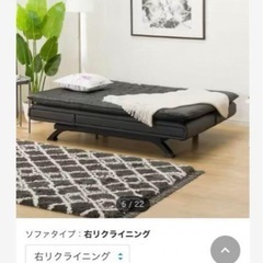 【早い者勝ち】ニトリ傷・汚れに強い合成皮革 ソファベッド(Nシールド ロック2 RC BK)の画像