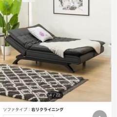 【早い者勝ち】ニトリ傷・汚れに強い合成皮革 ソファベッド(Nシールド ロック2 RC BK)の画像