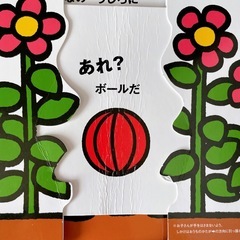 236 : ちゃれんじベビー ＊ 絵本13冊セットの画像