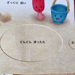 236 : ちゃれんじベビー ＊ 絵本13冊セットの画像