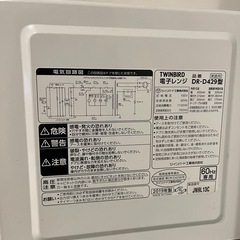 TWINBIRD 電子レンジ DR-D429の画像