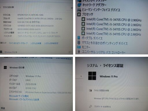 EPSON AY321S EndeavorWin11/24H2/ i5-3470S-2.90GHz-メモリ8G-SSD