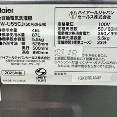 【高年式】大阪送料無料★3か月保障付き★洗濯機★ハイアール★5.5kg★2025年★JW-U55CJ★IS-851の画像