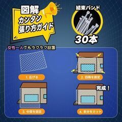 未使用 防鳥ネット3m×5m 透明 鳥よけネット 結束バンド30本付き UVカット 強力ナイロンの画像
