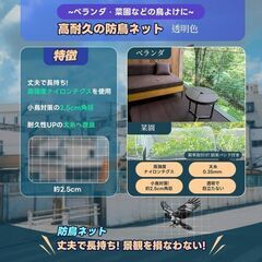 未使用 防鳥ネット3m×5m 透明 鳥よけネット 結束バンド30本付き UVカット 強力ナイロンの画像