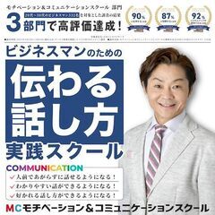 【オンライン】会議・面談・プレゼンで言葉に詰まらない！ 言いたいことがスッと出てくる「言語化する技術」実践セミナーの画像