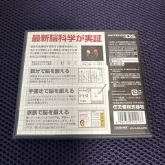 DSソフト 脳を鍛える大人のDSトレーニングの画像