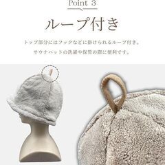 サウナハット 大きめ メンズ レディース タオル サウナキャップの画像