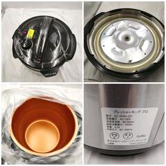 【❗️✨時短調理に✨❗️】プレッシャーキングプロ 電気圧力鍋 3.2L＋ ユアサプライムス 電子レンジ 2023年 ✨簡易清掃・動作確認済み❗️の画像