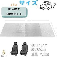 未使用 使い捨て 車用簡易シートカバー ビニール 防水シート 座席カバー 大容量 99枚の画像
