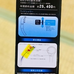 シャワーヘッドの画像