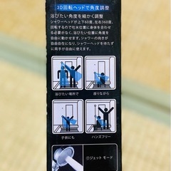 シャワーヘッドの画像