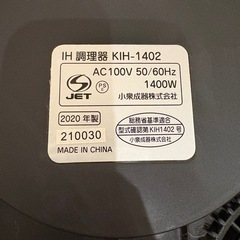 IH クッキングヒーターの画像