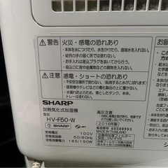 【SHARP加湿器 プラズマクラスター HV-F50-W】の画像