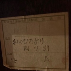 0円。引き出し(民藝調)2個、【取りに来てくれる方】の画像