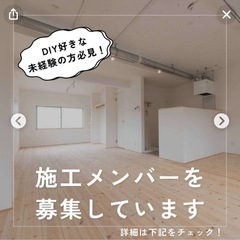 富山市にて、リノベーションによる空き家活用を始めたいと 思…