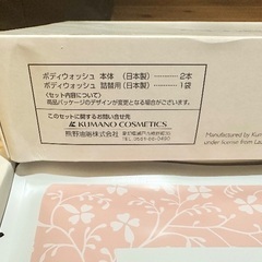 ローラアシュレイのボディシャンプーセットの画像