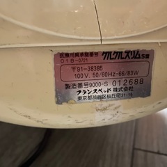 中古　フランスベッド　クルクルスリムの画像
