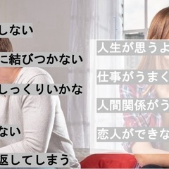 恋と婚活の学び場ラウンジの画像
