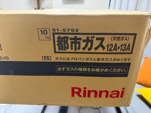 Rinnai KG67PPKR ガスコンロ 2口 グリル機能付き 2024年製